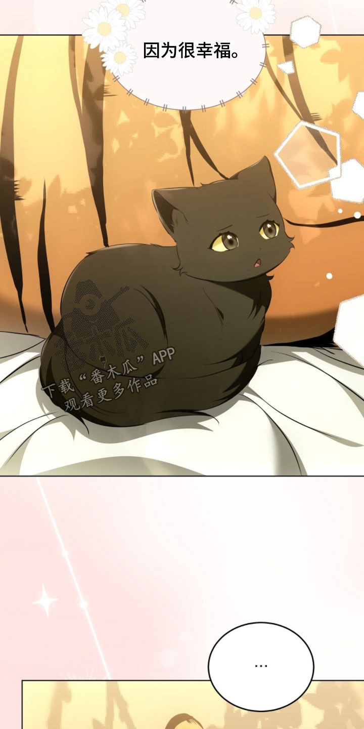 我的黑道妹妹漫画,第30章：很幸福5图