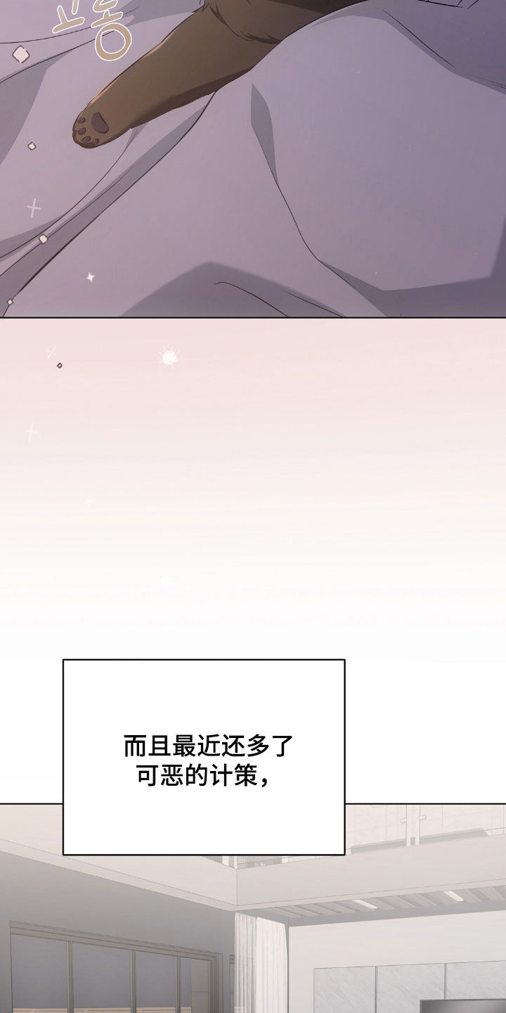 我的黑色小短裙漫画,第26章：真是幼稚3图