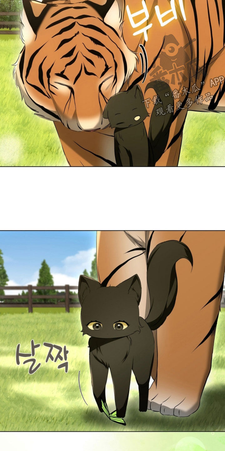 我的黑化老师漫画,第29章：外出约会2图