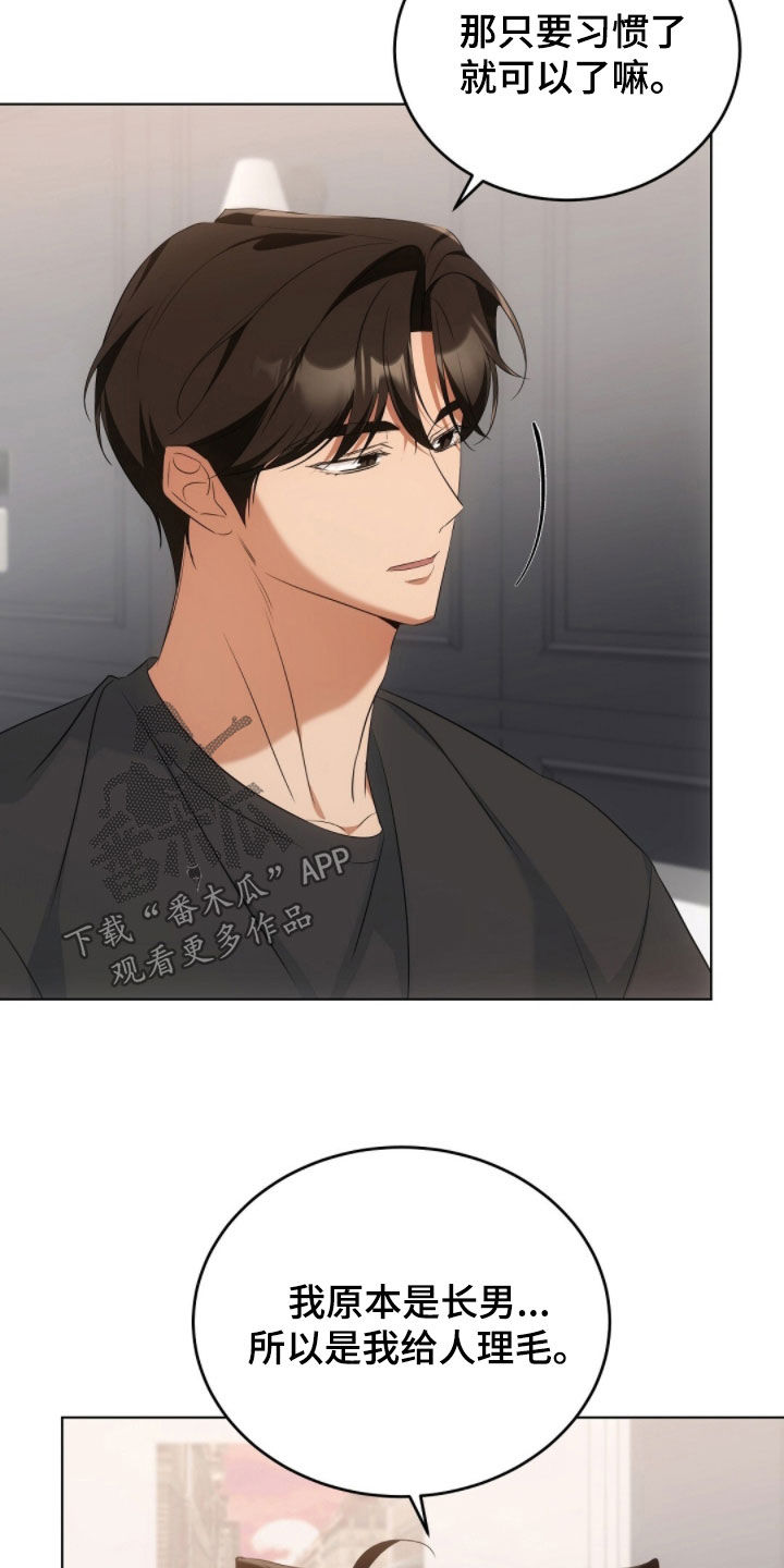 我的黑色小短裙漫画,第27章：讨厌亲亲4图