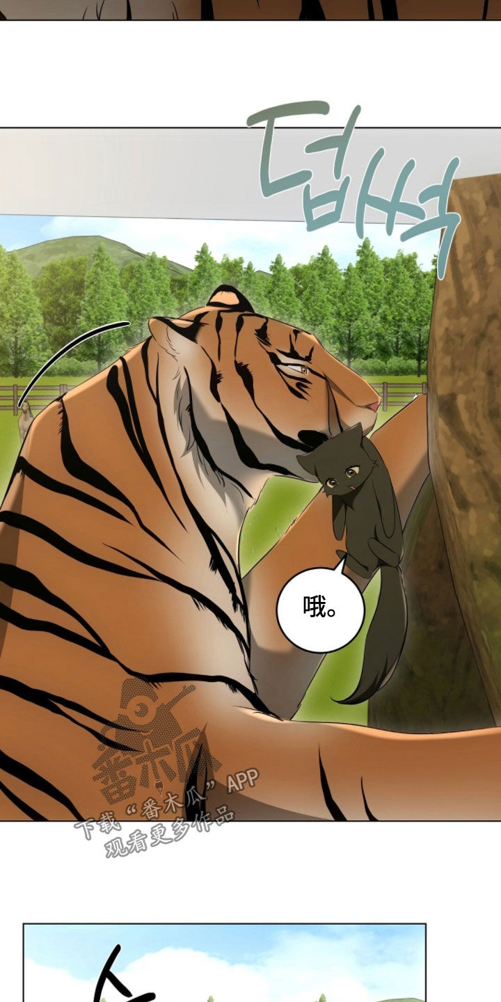 我的黑名单漫画,第30章：很幸福2图