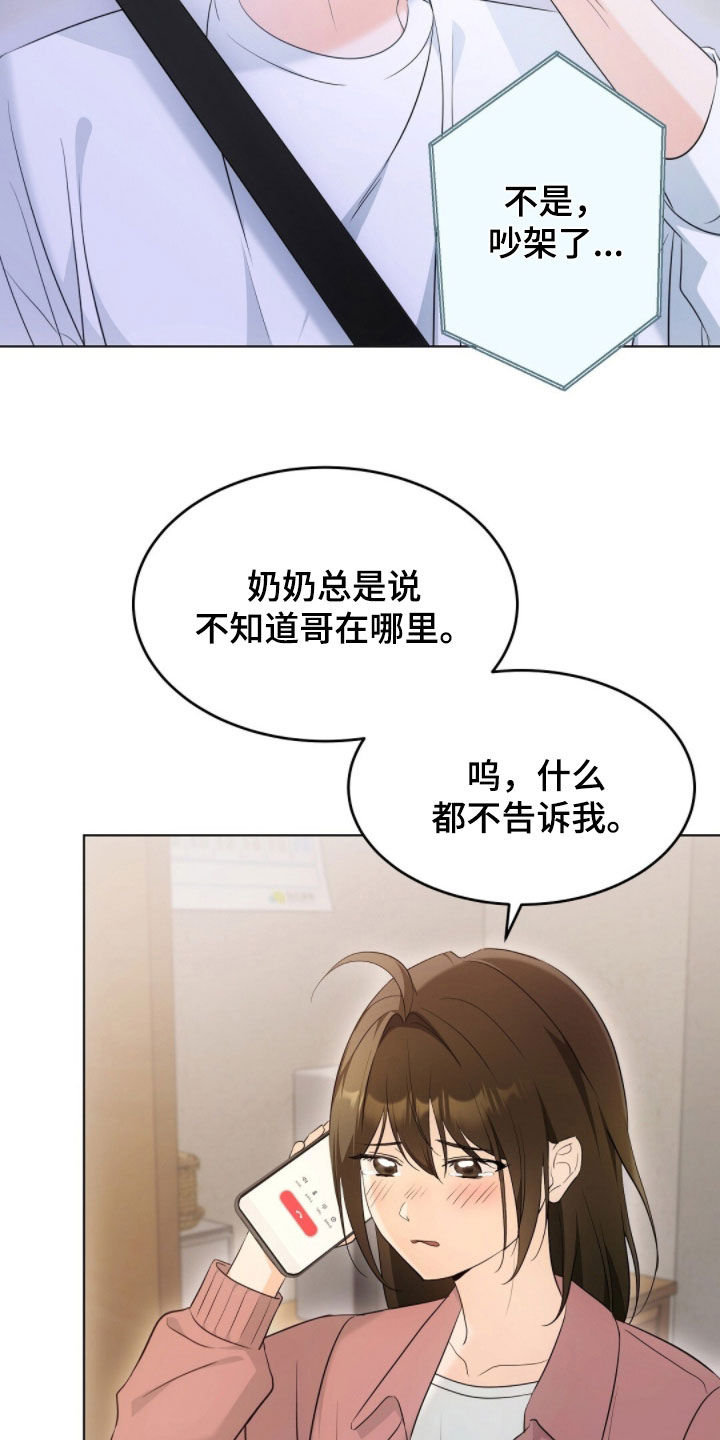 我的黑名单漫画,第31章：讨债的5图