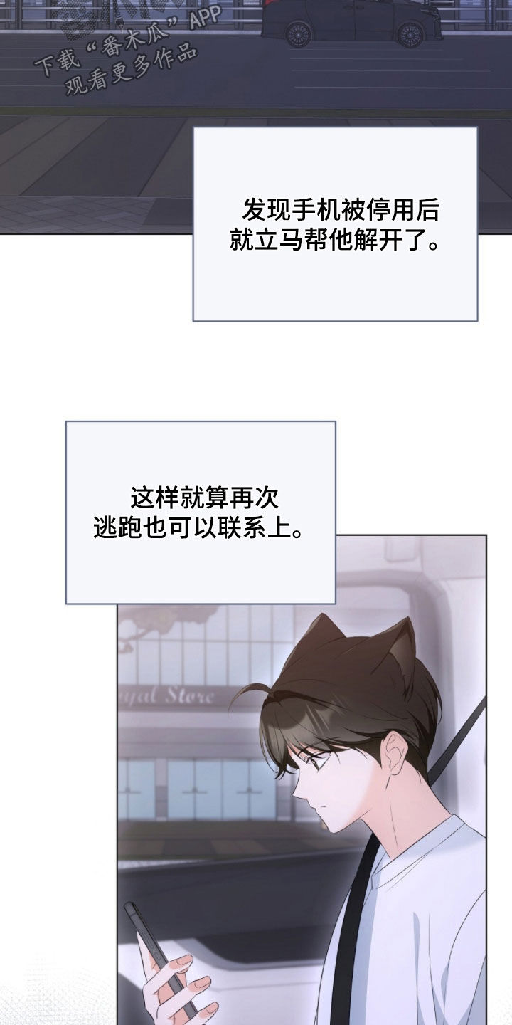 我的黑名单漫画,第31章：讨债的4图