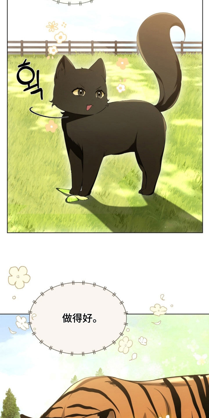 我的黑化老师漫画,第29章：外出约会1图