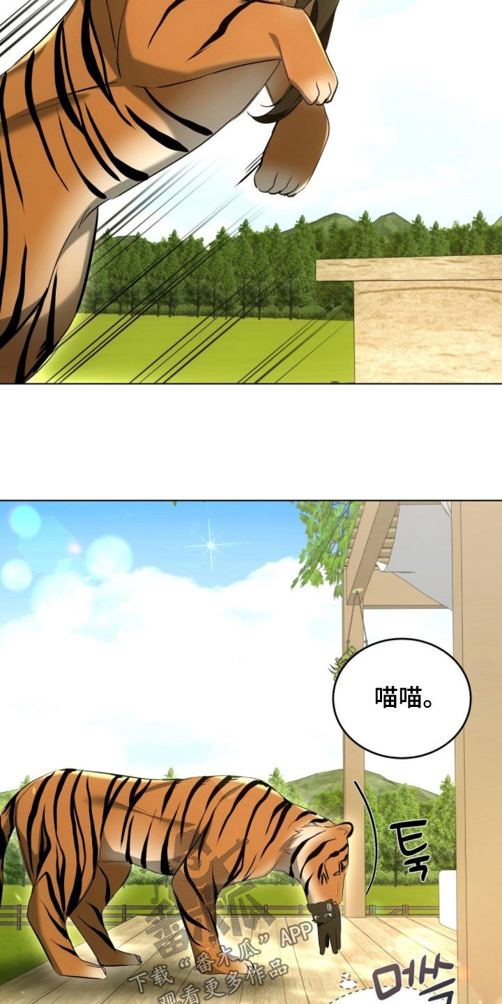 我的黑名单漫画,第30章：很幸福4图