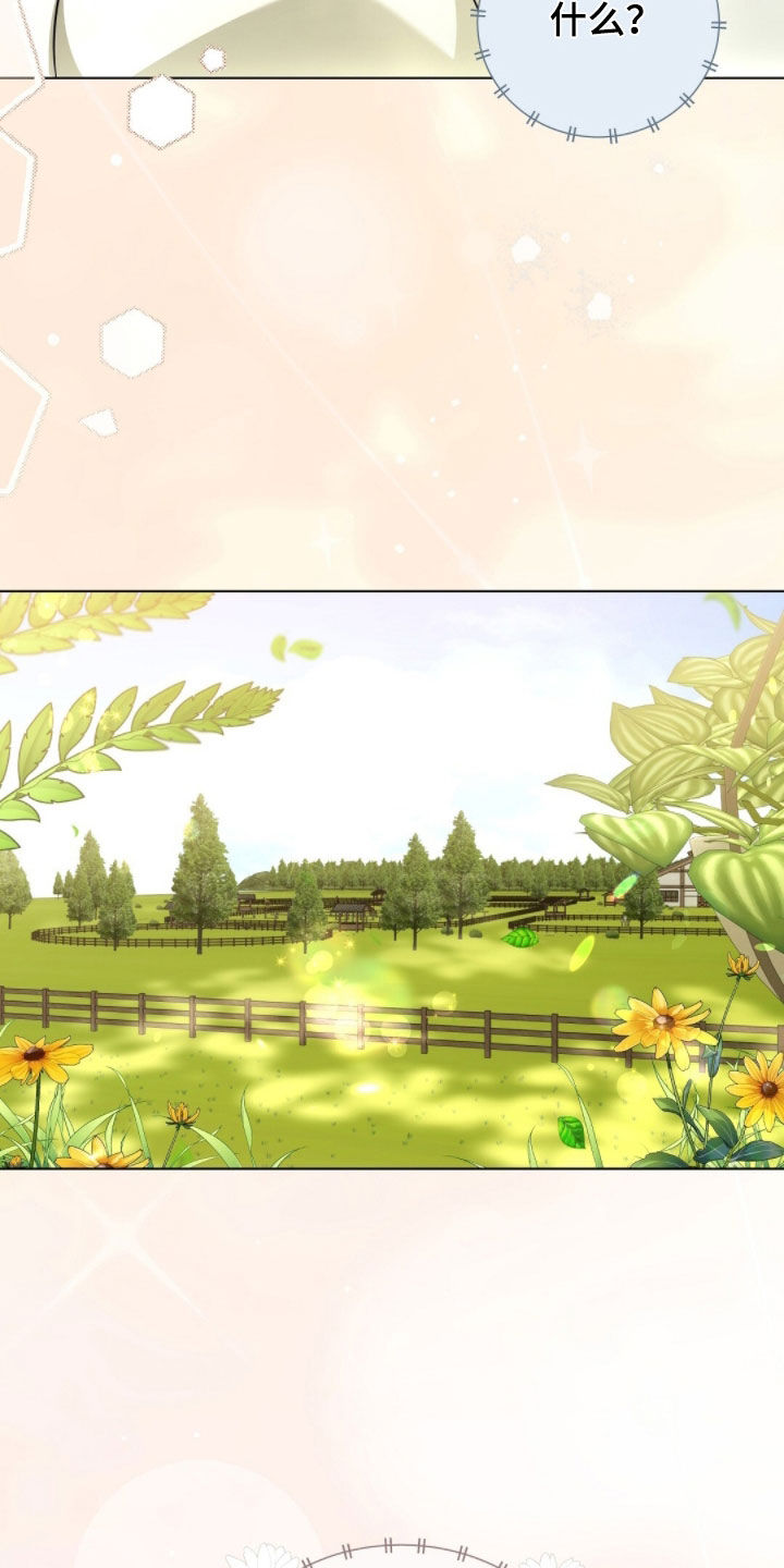 我的黑道妹妹漫画,第30章：很幸福4图