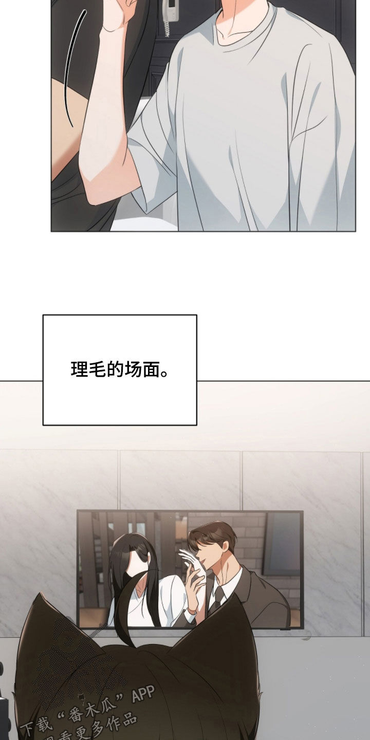 我的黑猫少年漫画,第27章：讨厌亲亲3图