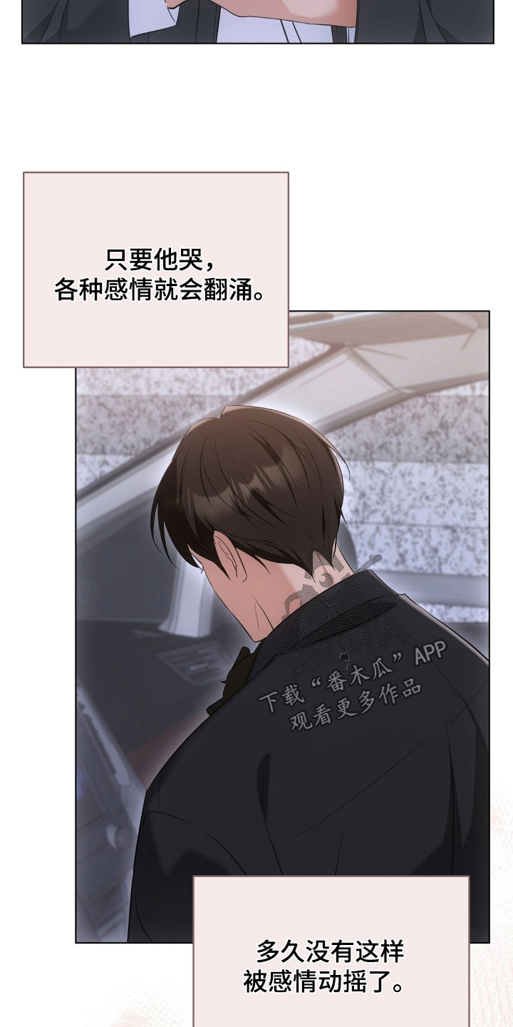 我的黑猫少年又叫什么漫画,第33章：不如坦诚一点4图