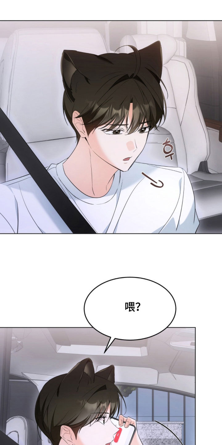 我的黑名单漫画,第31章：讨债的3图