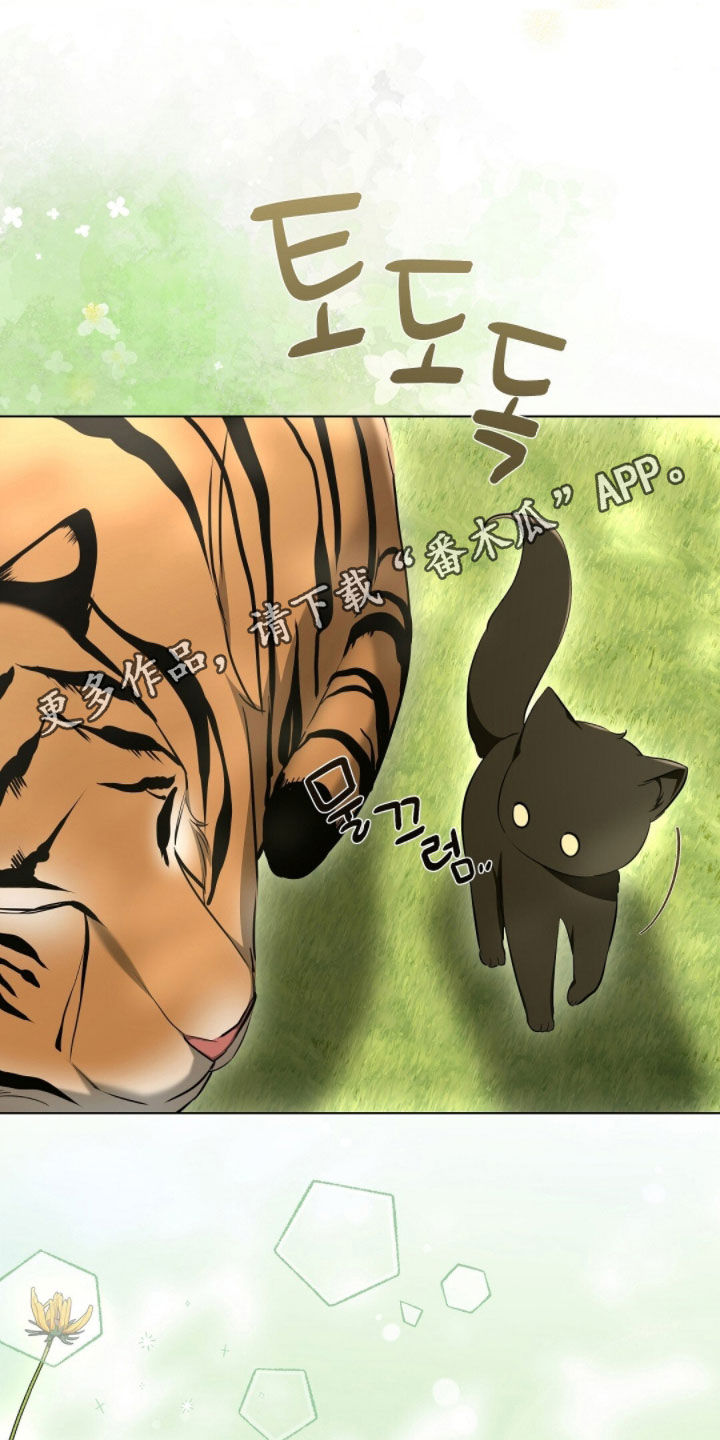 我的黑名单漫画,第30章：很幸福1图