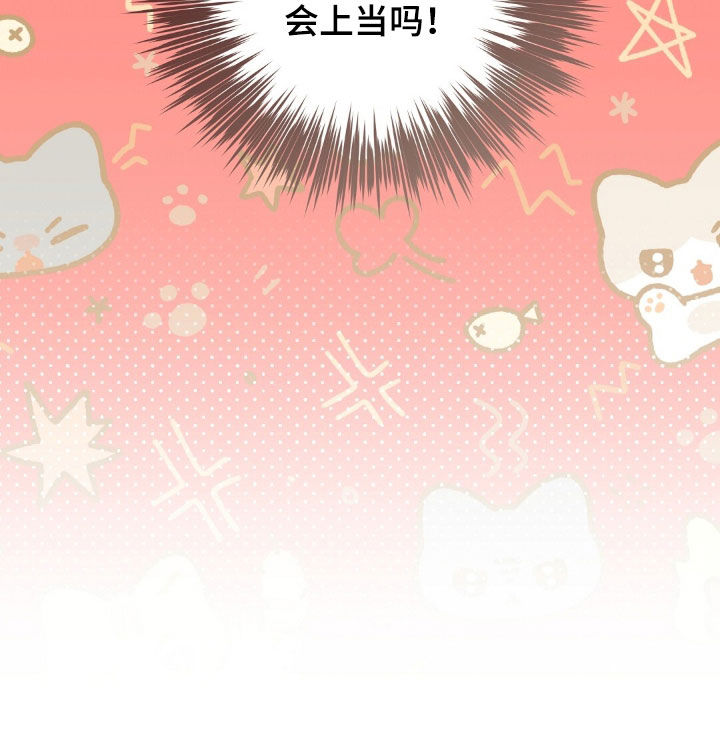 我的黑色小短裙漫画,第26章：真是幼稚4图