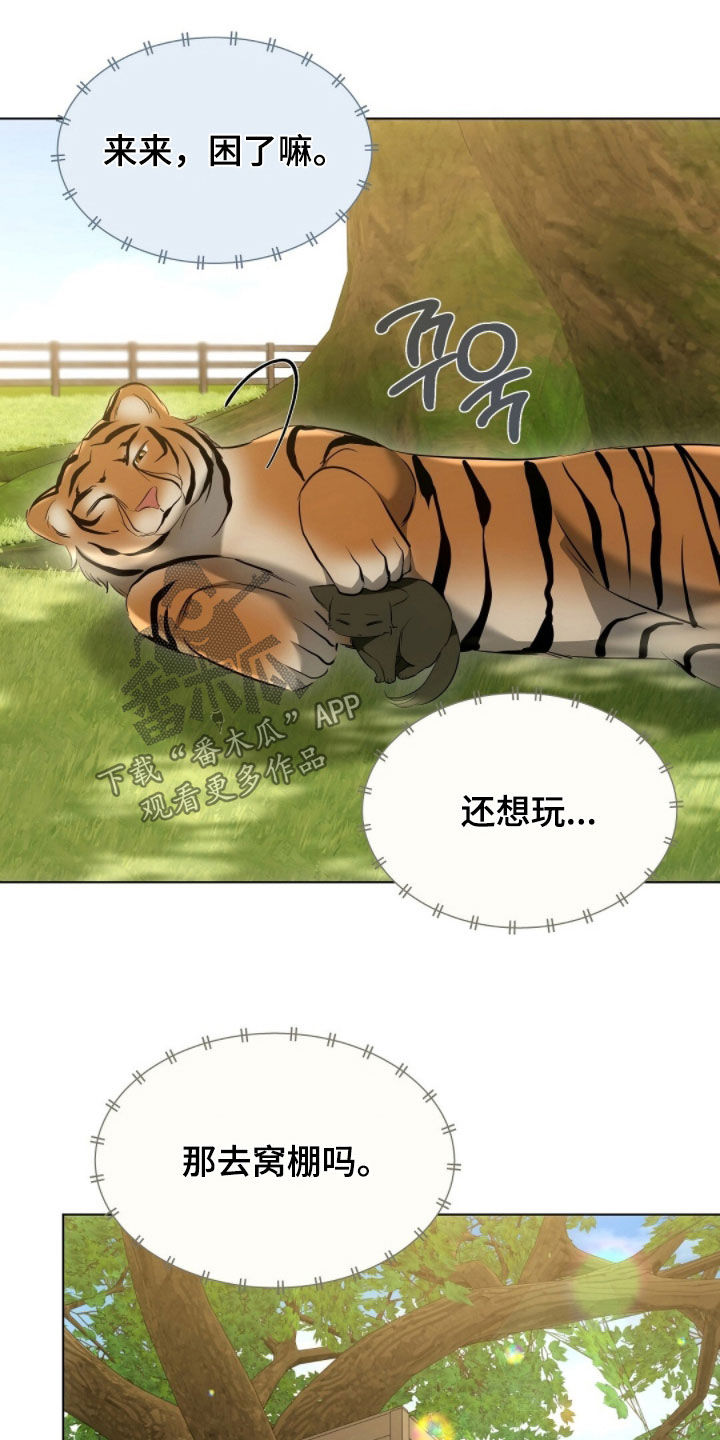 我的黑名单漫画,第30章：很幸福3图