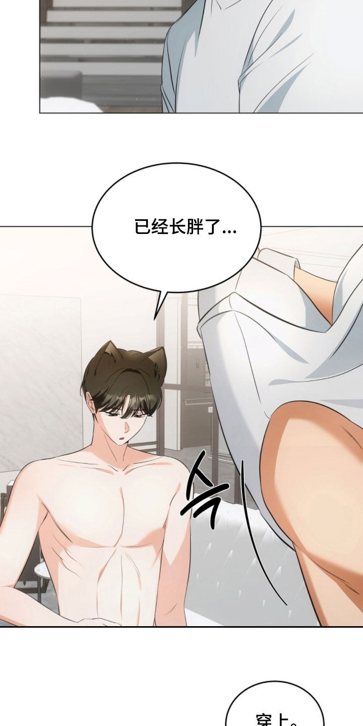 我的黑猫少年漫画,第27章：讨厌亲亲5图