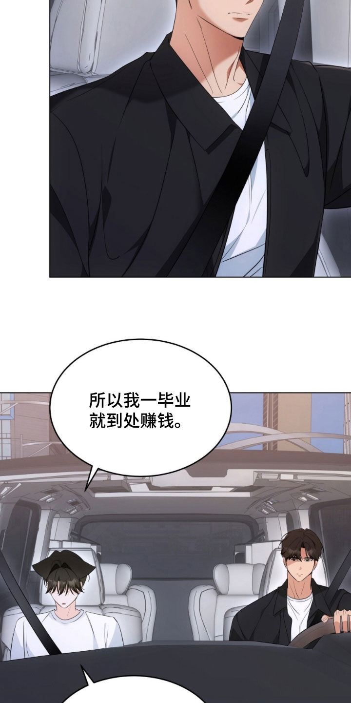 我的黑色小短裙漫画,第32章：我太害怕了5图