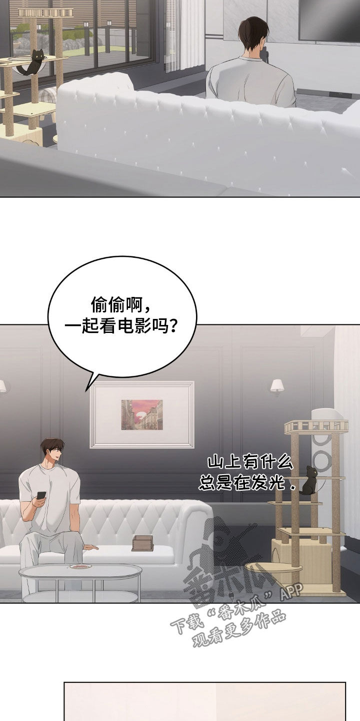 我的黑色小短裙漫画,第26章：真是幼稚4图