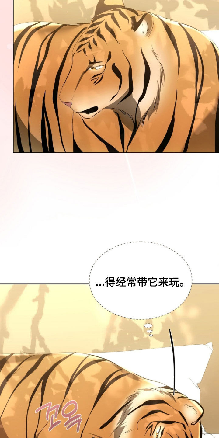 我的黑道妹妹漫画,第30章：很幸福1图