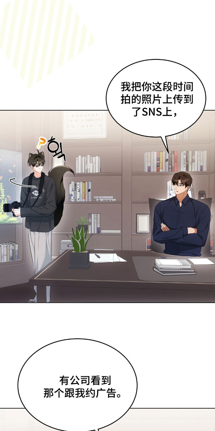 我的黑猫少年又叫什么漫画,第34章：广告邀约5图