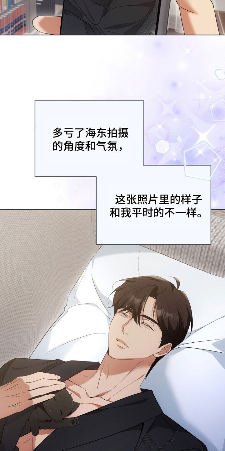 我的黑猫少年又叫什么漫画,第34章：广告邀约4图