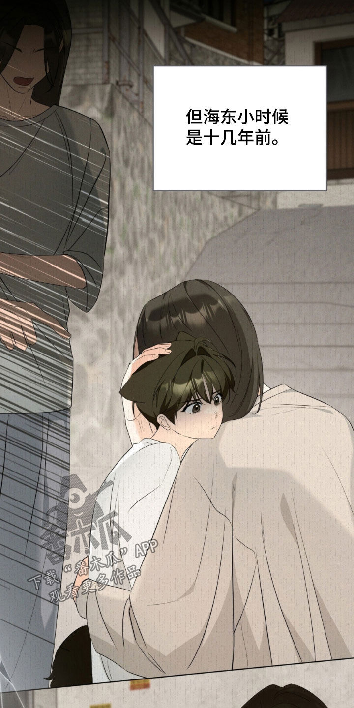 我的黑色小短裙漫画,第32章：我太害怕了1图