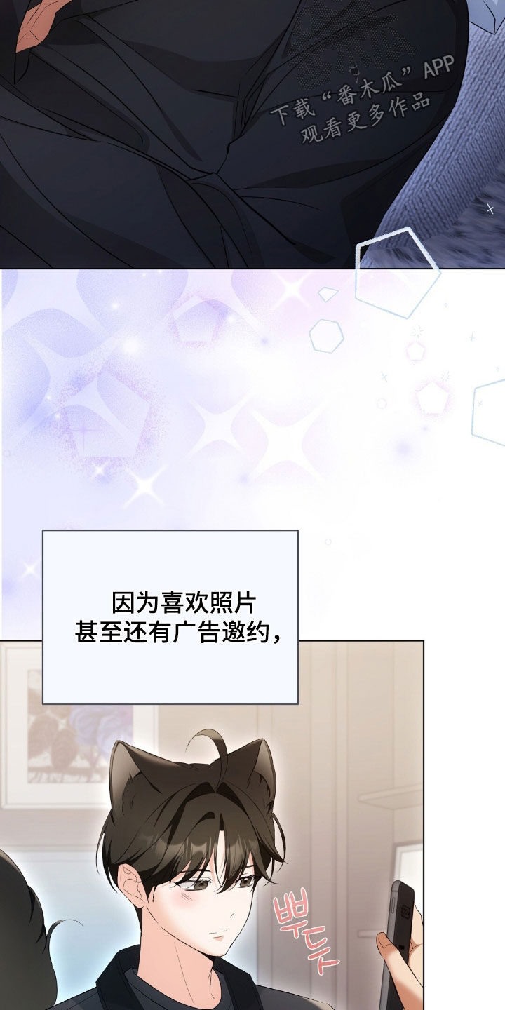 我的黑猫少年又叫什么漫画,第34章：广告邀约5图