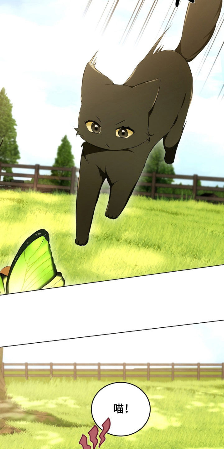 我的黑化老师漫画,第29章：外出约会4图