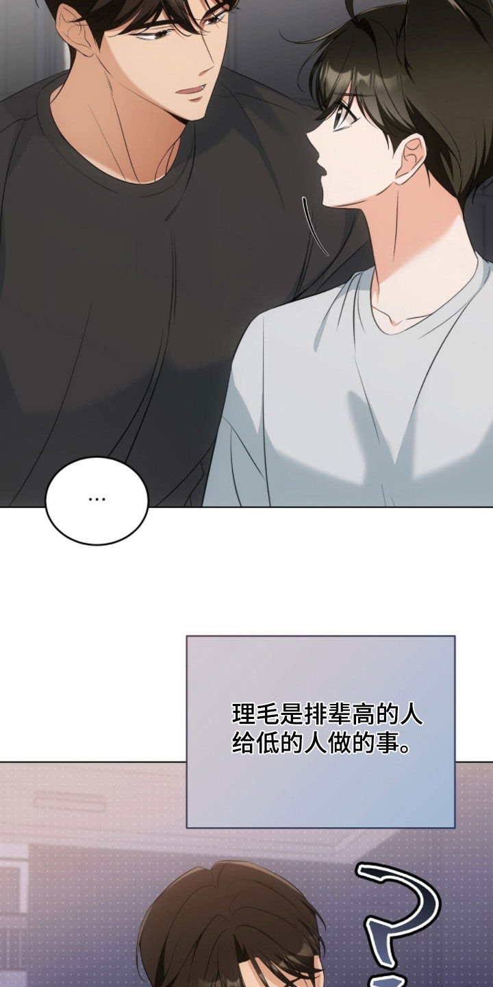 我的黑色小短裙漫画,第27章：讨厌亲亲1图