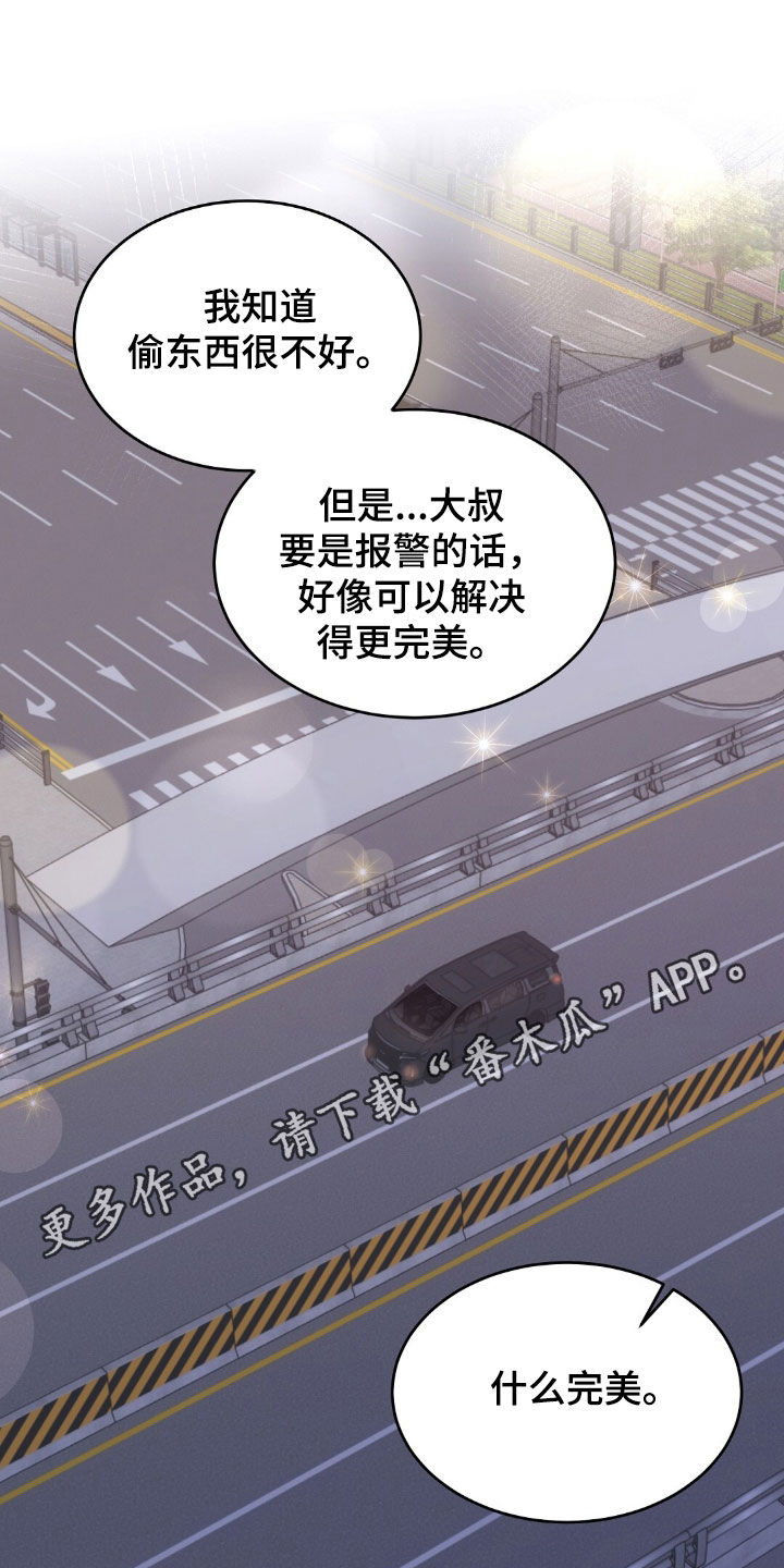 我的黑猫少年又叫什么漫画,第33章：不如坦诚一点1图