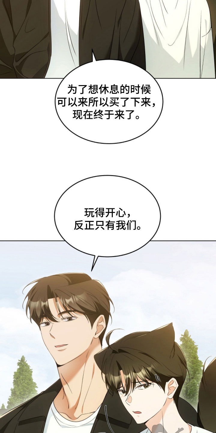 我的黑道生涯张啸天小说漫画,第29章：外出约会2图
