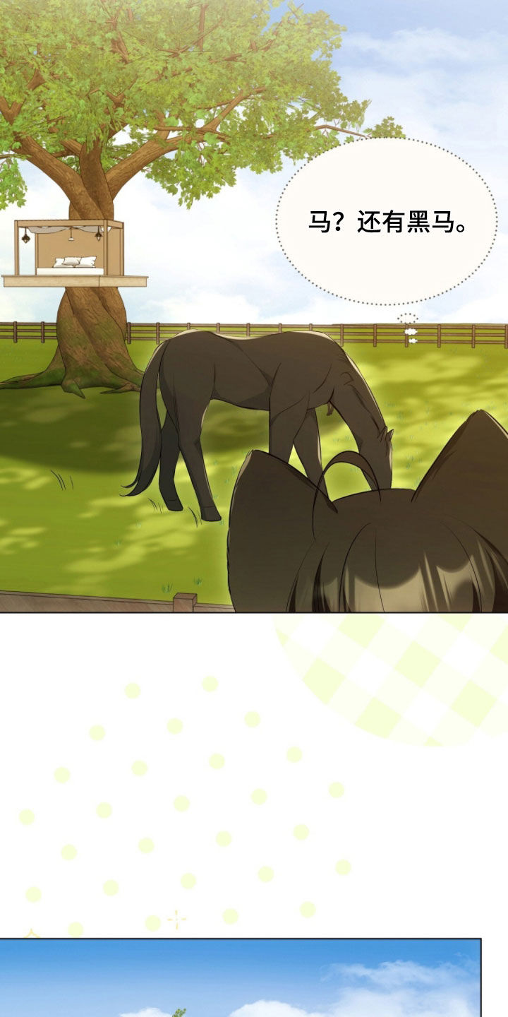 我的黑道生涯张啸天小说漫画,第29章：外出约会4图