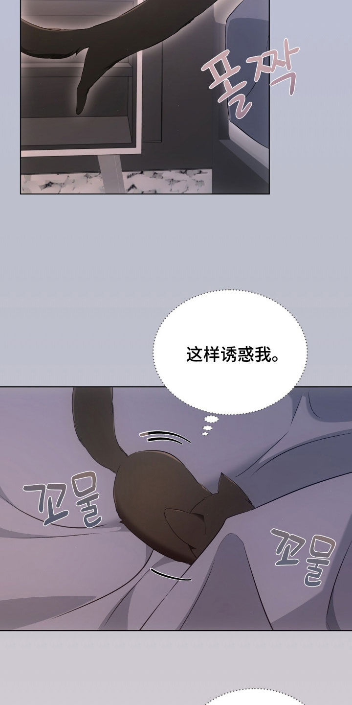 我的黑色小短裙漫画,第26章：真是幼稚1图