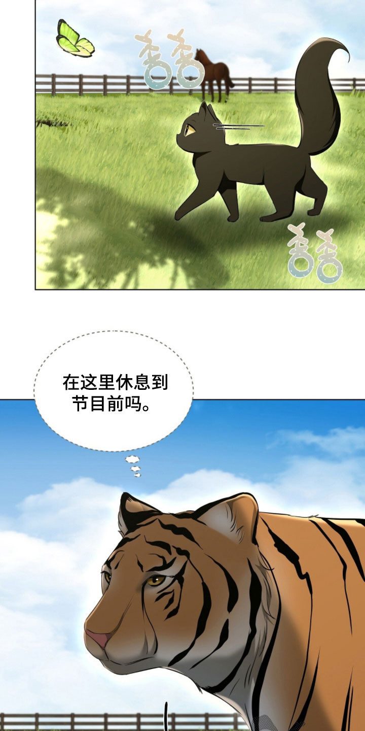 我的黑化老师漫画,第29章：外出约会5图