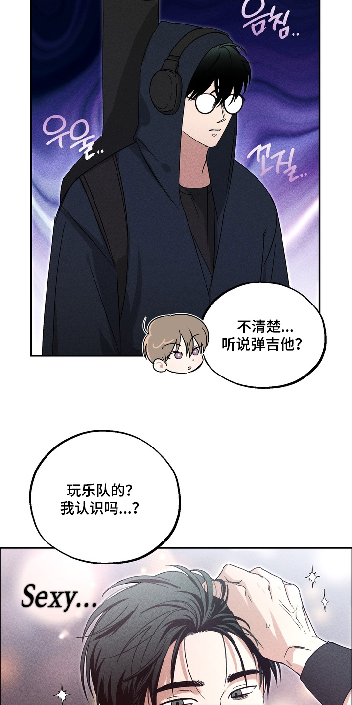 不良式温柔漫画,第17章：有什么区别1图
