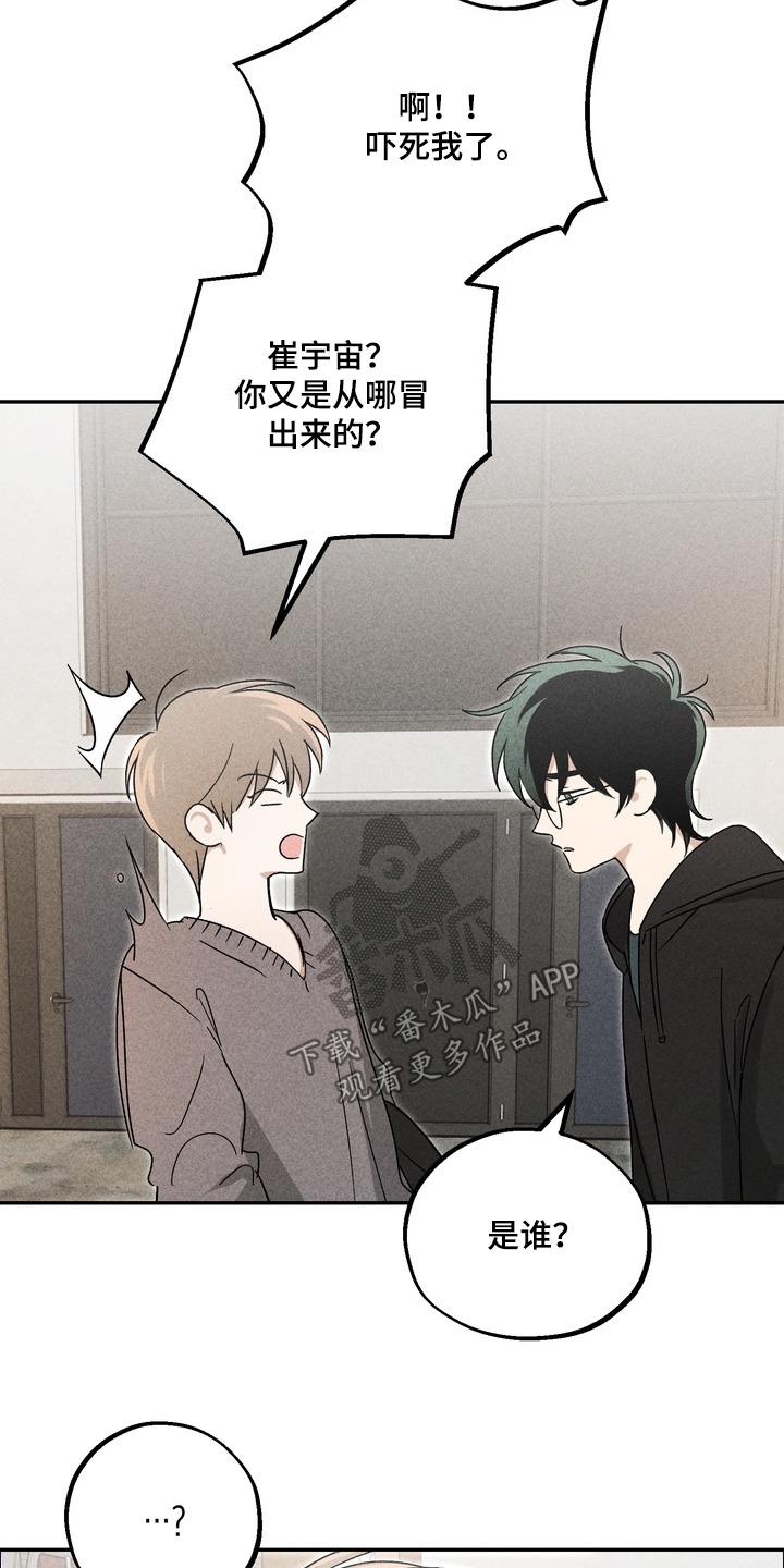 不良式温柔漫画,第18章：真的喜欢我嘛4图
