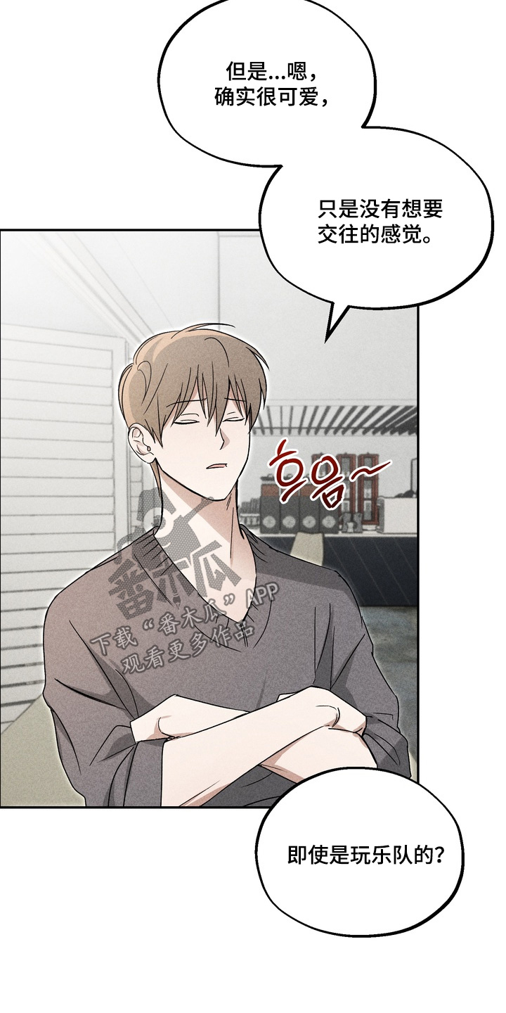 不良式温柔漫画,第17章：有什么区别3图
