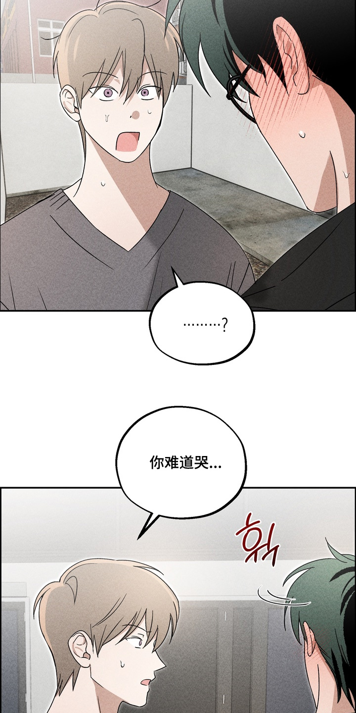不良式温柔漫画,第18章：真的喜欢我嘛1图