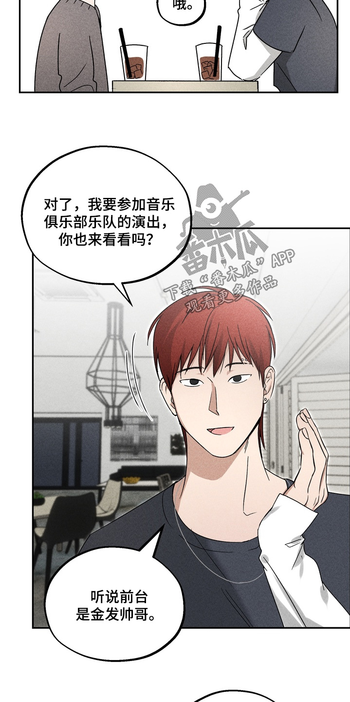 不良式温柔漫画,第17章：有什么区别5图