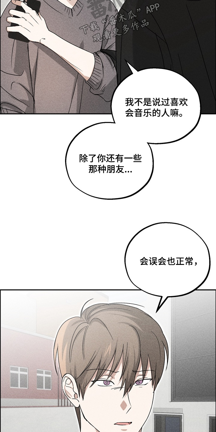 不良式温柔漫画,第18章：真的喜欢我嘛2图