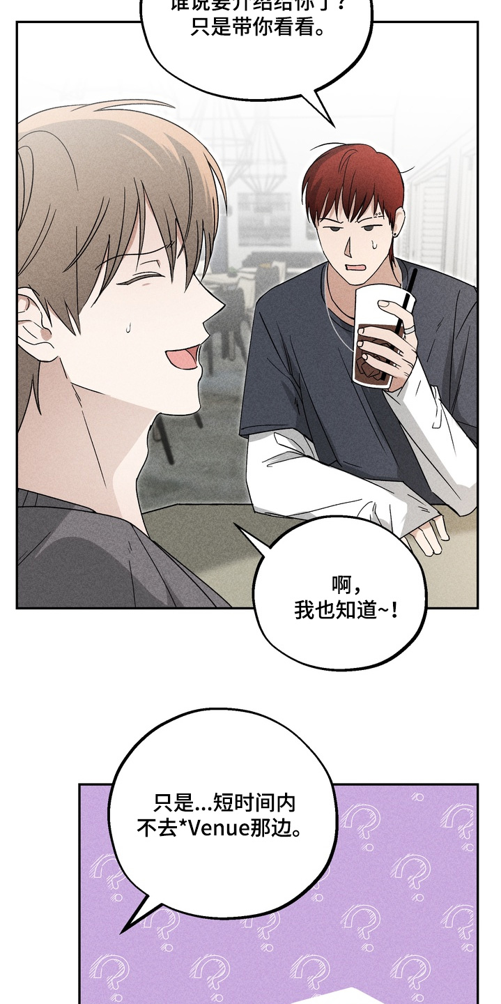 不良式温柔漫画,第17章：有什么区别2图