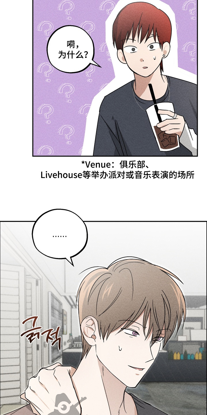 不良式温柔漫画,第17章：有什么区别3图