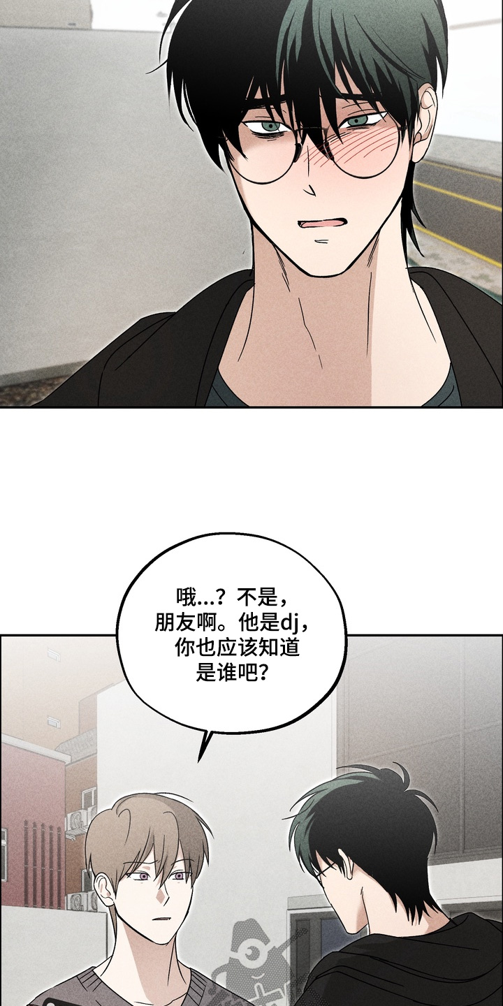不良式温柔漫画,第18章：真的喜欢我嘛1图