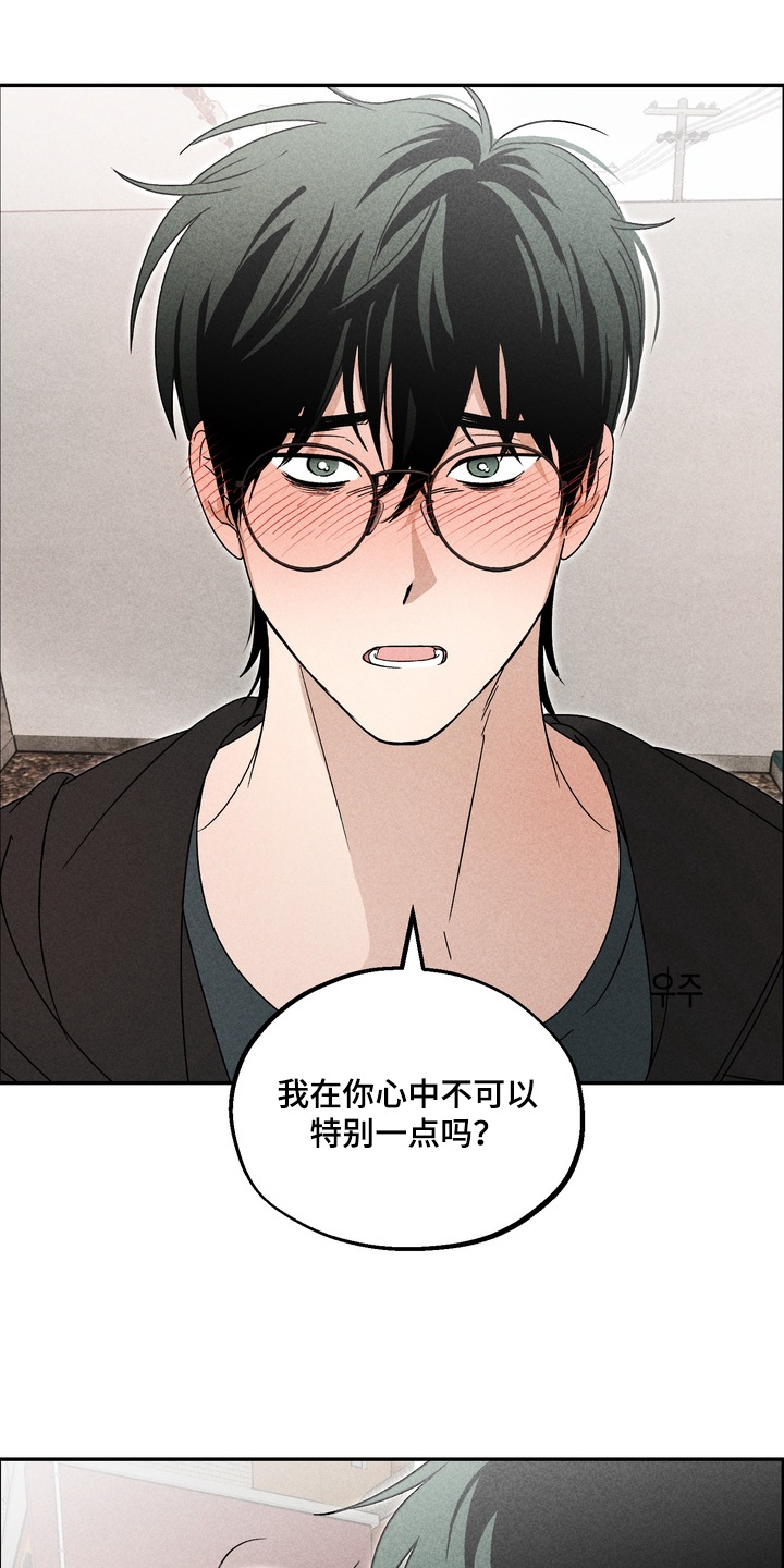 不良式温柔漫画,第18章：真的喜欢我嘛5图