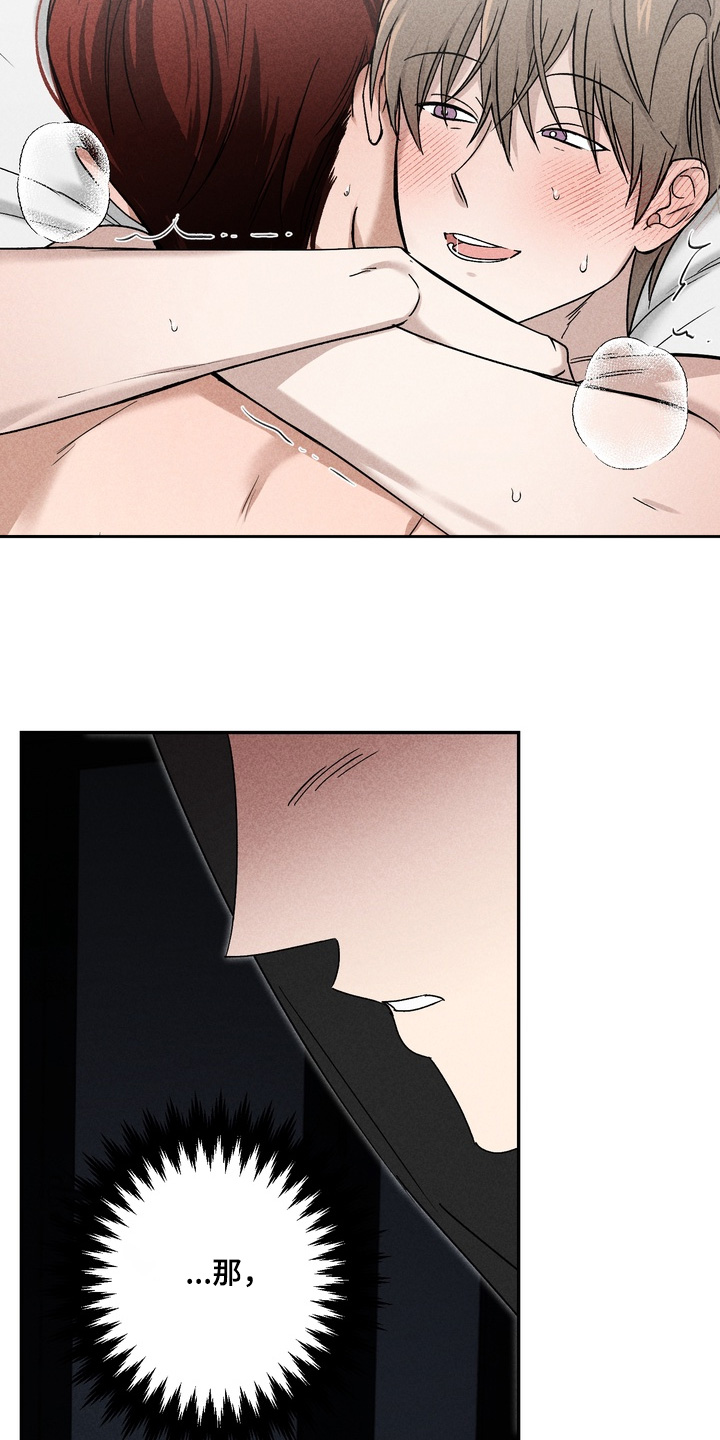 不良式温柔漫画,第18章：真的喜欢我嘛4图