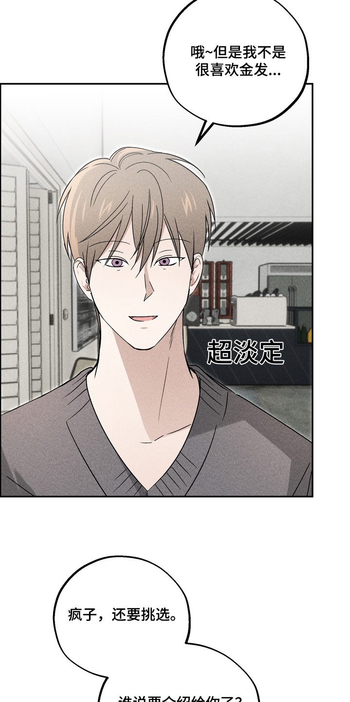 不良式温柔漫画,第17章：有什么区别1图