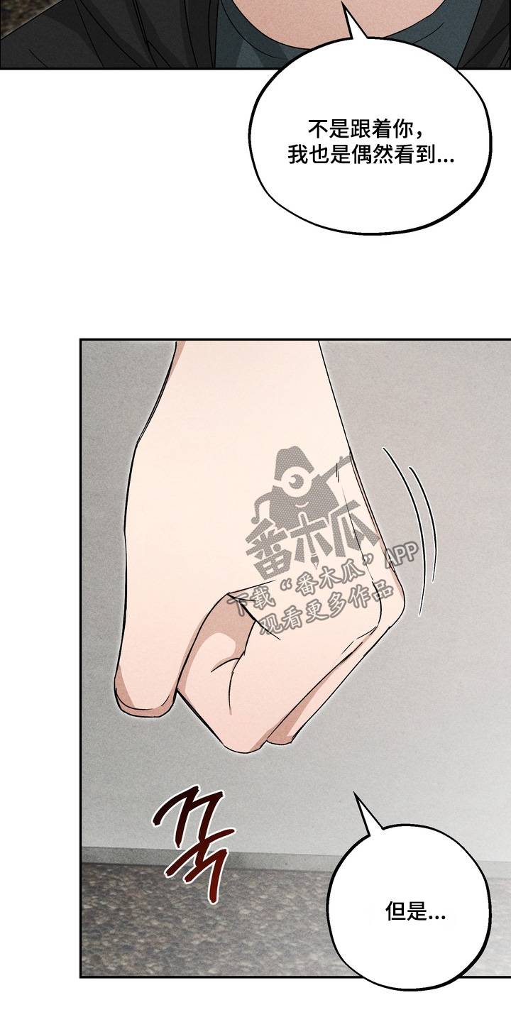 不良式温柔漫画,第18章：真的喜欢我嘛4图