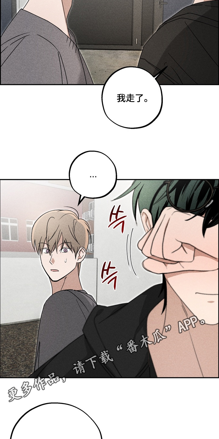 不良式温柔漫画,第18章：真的喜欢我嘛2图