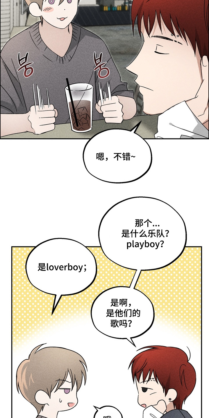 不良式温柔漫画,第17章：有什么区别4图