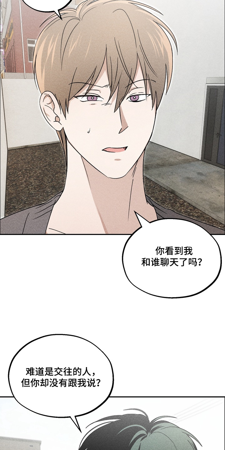不良式温柔漫画,第18章：真的喜欢我嘛5图