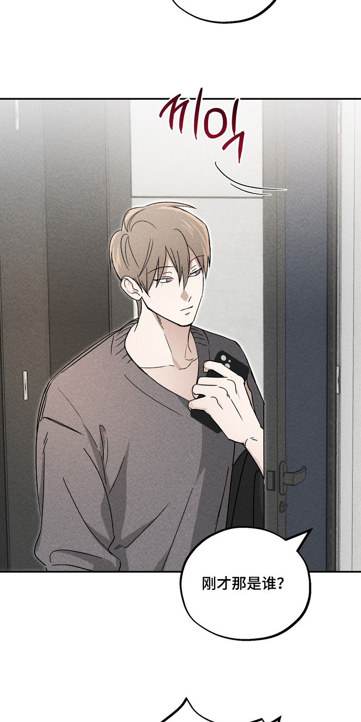 不良式温柔漫画,第18章：真的喜欢我嘛3图