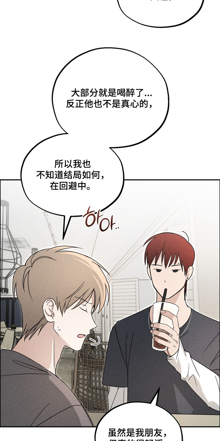 不良式温柔漫画,第17章：有什么区别1图