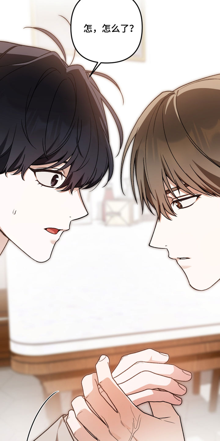 定制柜订单背后故事漫画,第17章：他不会是真的喜欢我吧1图